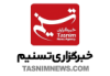 خبرگزاری تسنیم